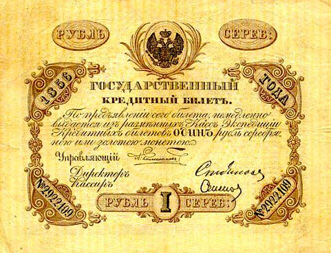 Статья на немецком языке с переводом и упражнениями. Российский рубль. Russischer Rubel.